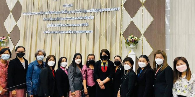 อบรมหลักสูตร​ การเตรียมความพร้อมการใช้หลักสูตรขั้นพื้นฐานฉบับปรับปรุง(หลักสูตรสมรรถนะ)