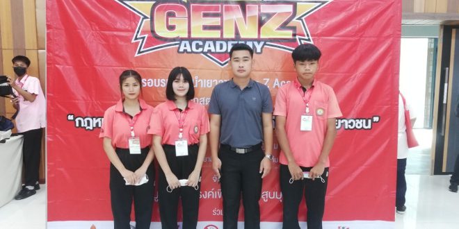 การอบรมแกนนำเยาวชน Gen Z Academy หลักสูตรวิชาแกนหลัก “กฎหมายควบคุมผลิตภัณฑ์ยาสูบที่เกี่ยวข้องกับเยาวชน”