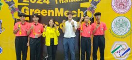 การแข่งขัน “การออกแบบนวัตกรรมเทคโนโลยีพื้นฐานวิศวกรรม และพลังงานสะอาด (Thailand Green Mech Contest 2024) ระดับ Advance ประเภททีม